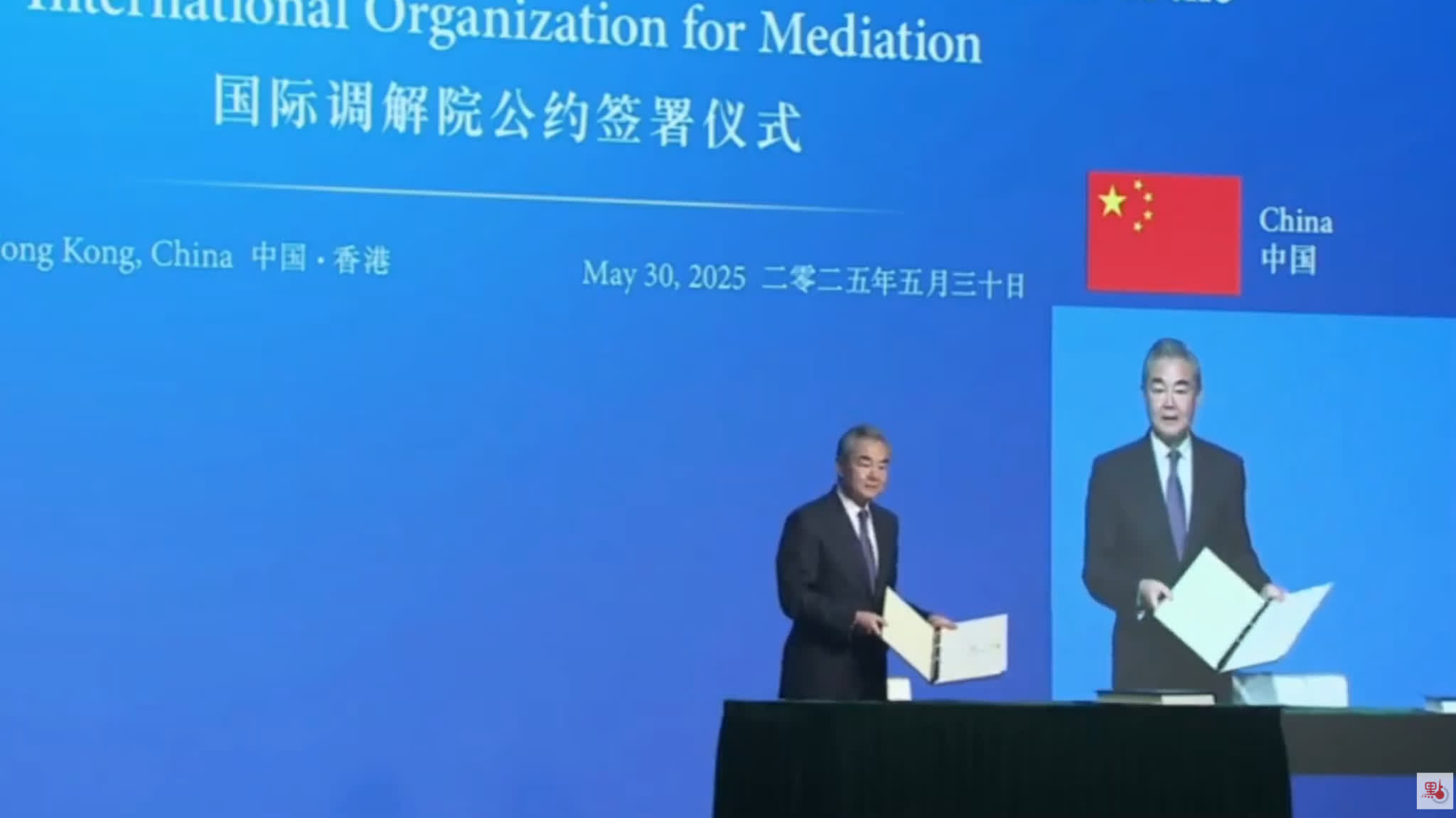 Live | Signing ceremony of International Organization for Mediation