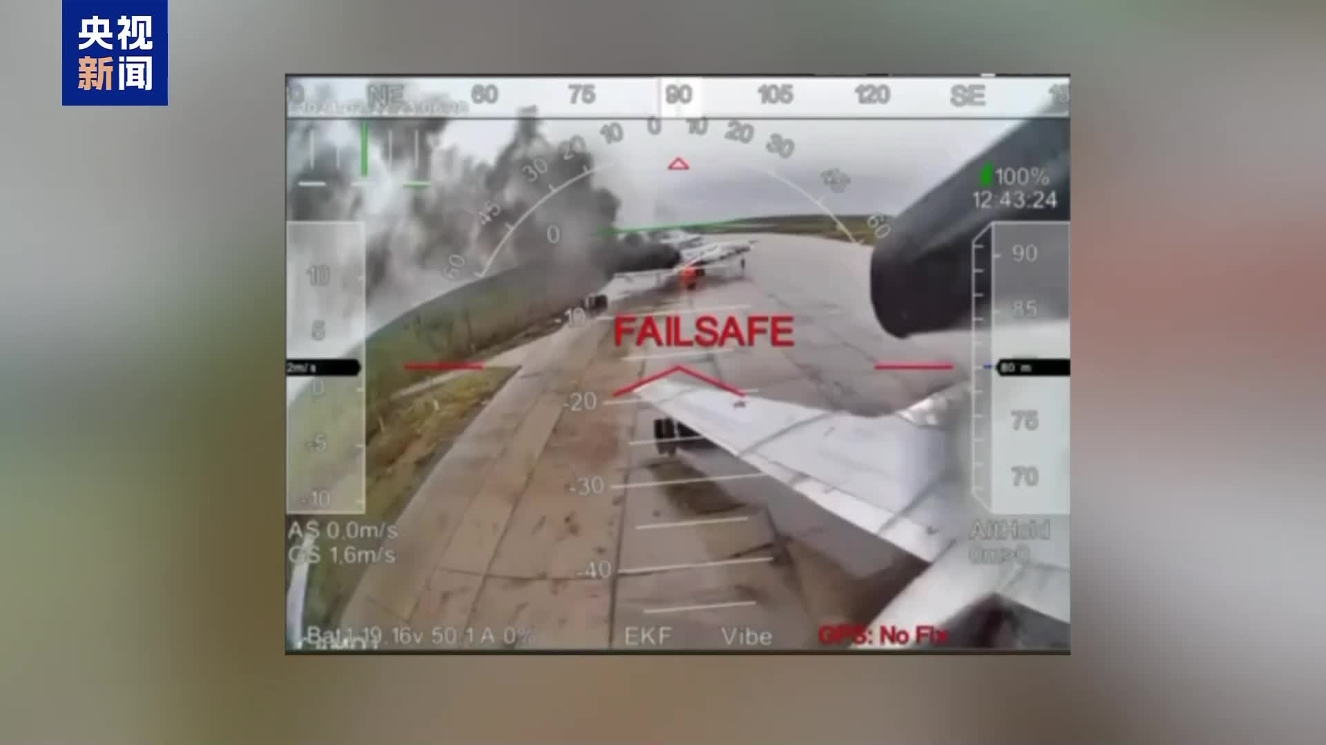 （有片）俄方證實：烏無人機襲擊俄多州機場　航空裝備起火
