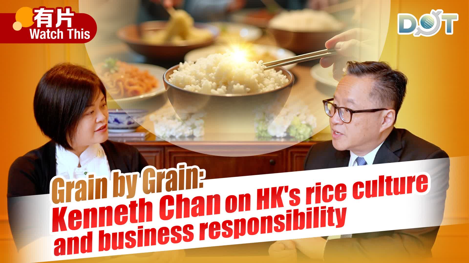 Watch This | Grain by Grain: Kenneth Chan on HK's rice culture and business responsibility