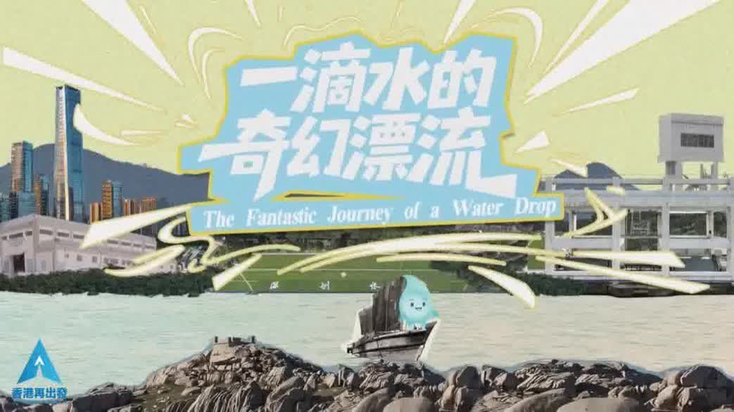 Watch This | 'The Fantastic Journey of a Water Drop': 60 years of water, unity, and sacrifice