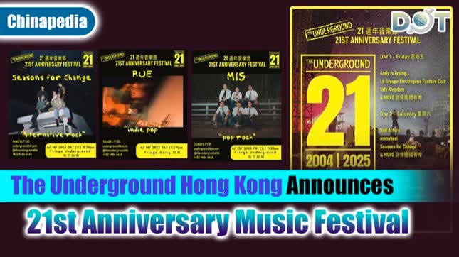 Chinapedia | The Underground Hong Kong announces 21st Anniversary Music Festival