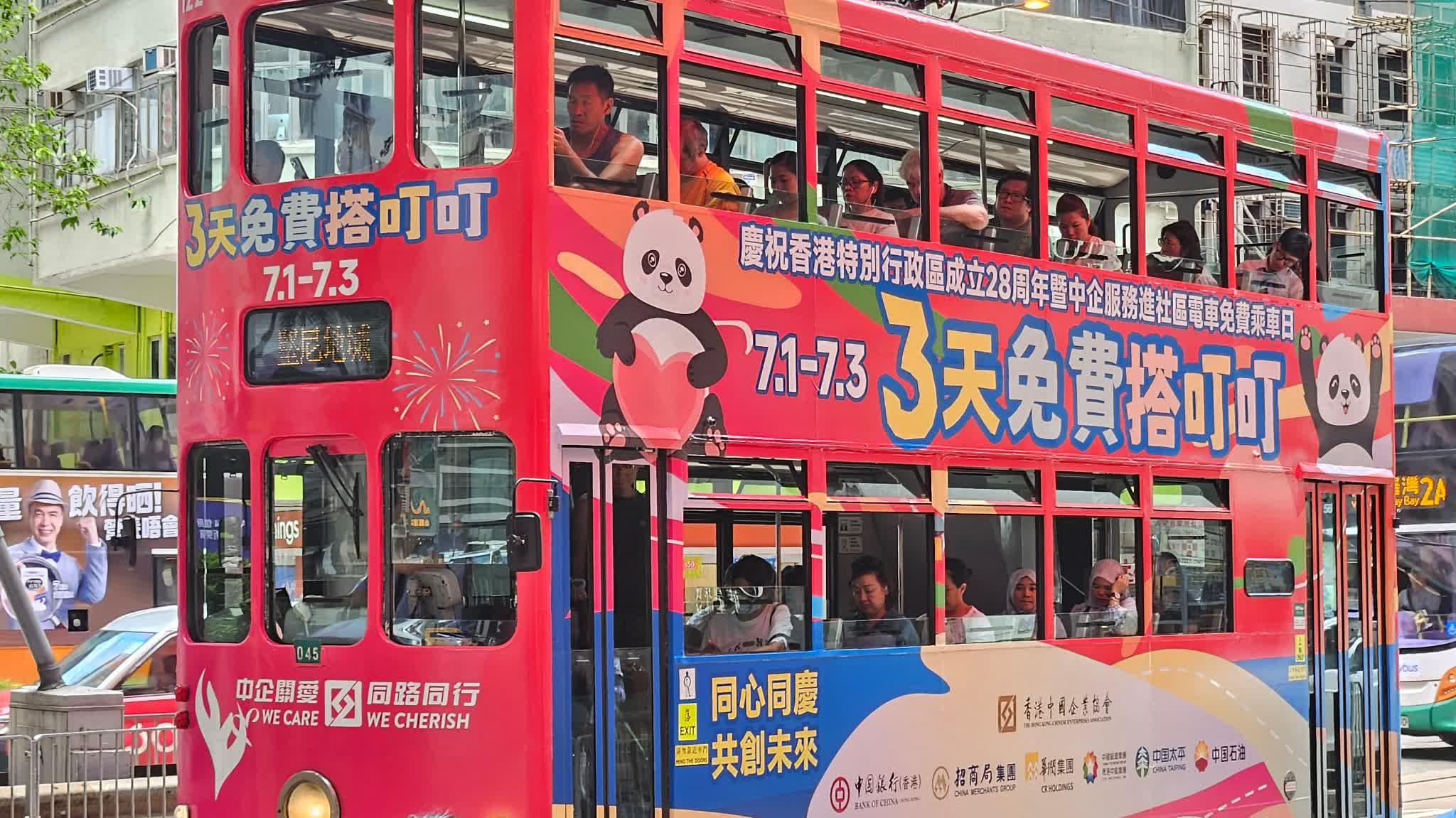 HKSAR 28th anniversary | Free tram rides for three consecutive days starting July 1