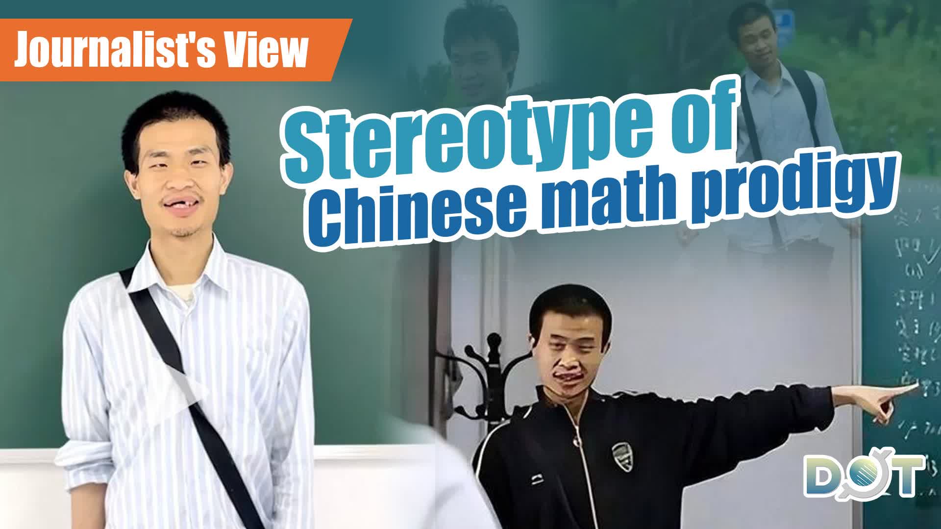 Journalist's View | Stereotype of Chinese math prodigy