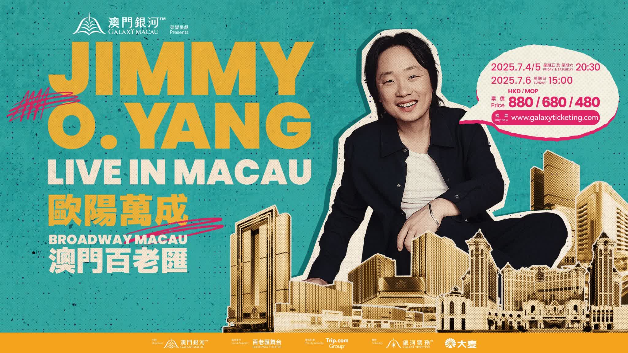 Jimmy歐陽萬成7月澳門棟篤笑　今11時搶飛（附連結）