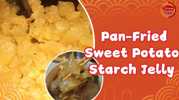 100 Ways To Drool | Pan-fried sweet potato starch jelly