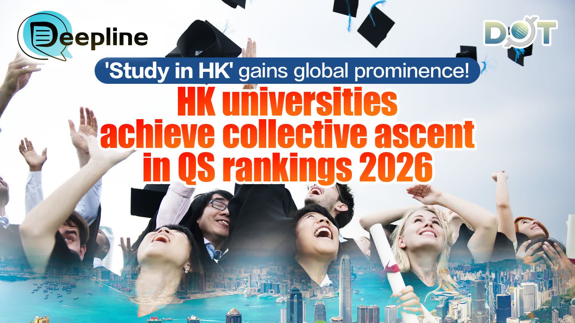 Deepline | 'Study in HK' gains global prominence! HK universities achieve collective ascent in QS rankings 2026