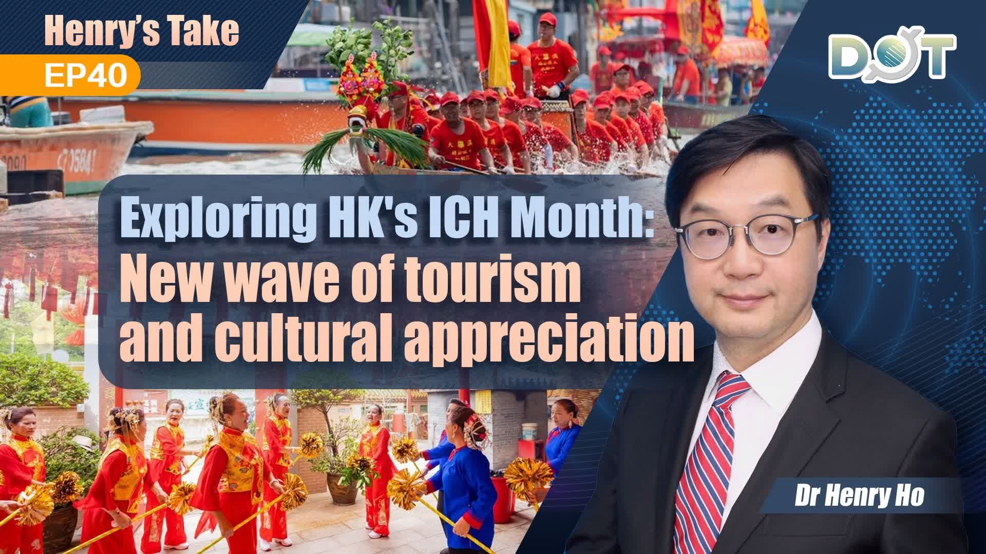 Henry's Take EP40 | Exploring HK's ICH Month: New wave of tourism & cultural appreciation
