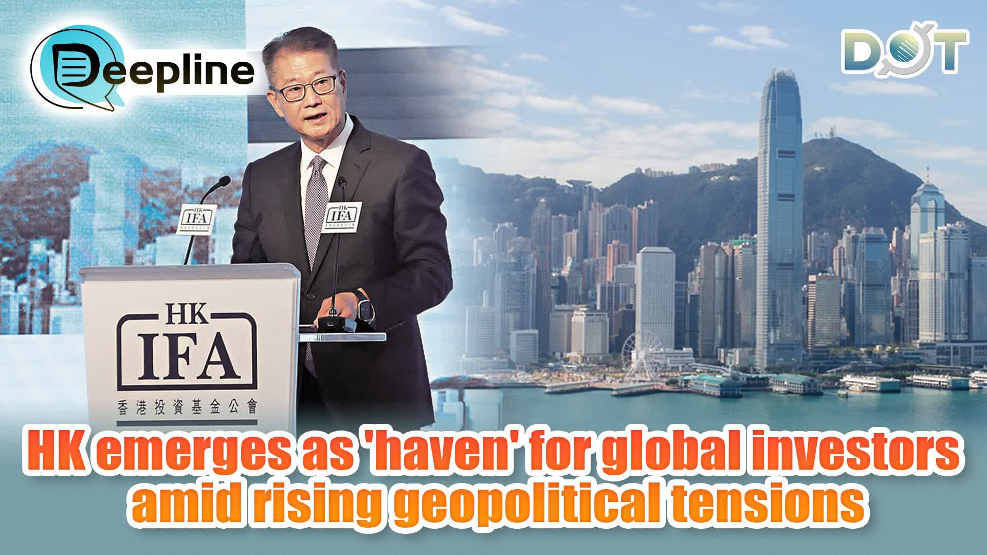 Deepline | HK emerges as 'haven' for global investors amid rising geopolitical tensions