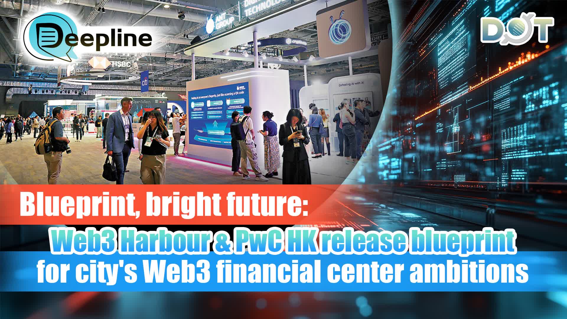 Deepline | Blueprint, bright future: Web3 Harbour & PwC HK release blueprint for city's Web3 financial center ambitions