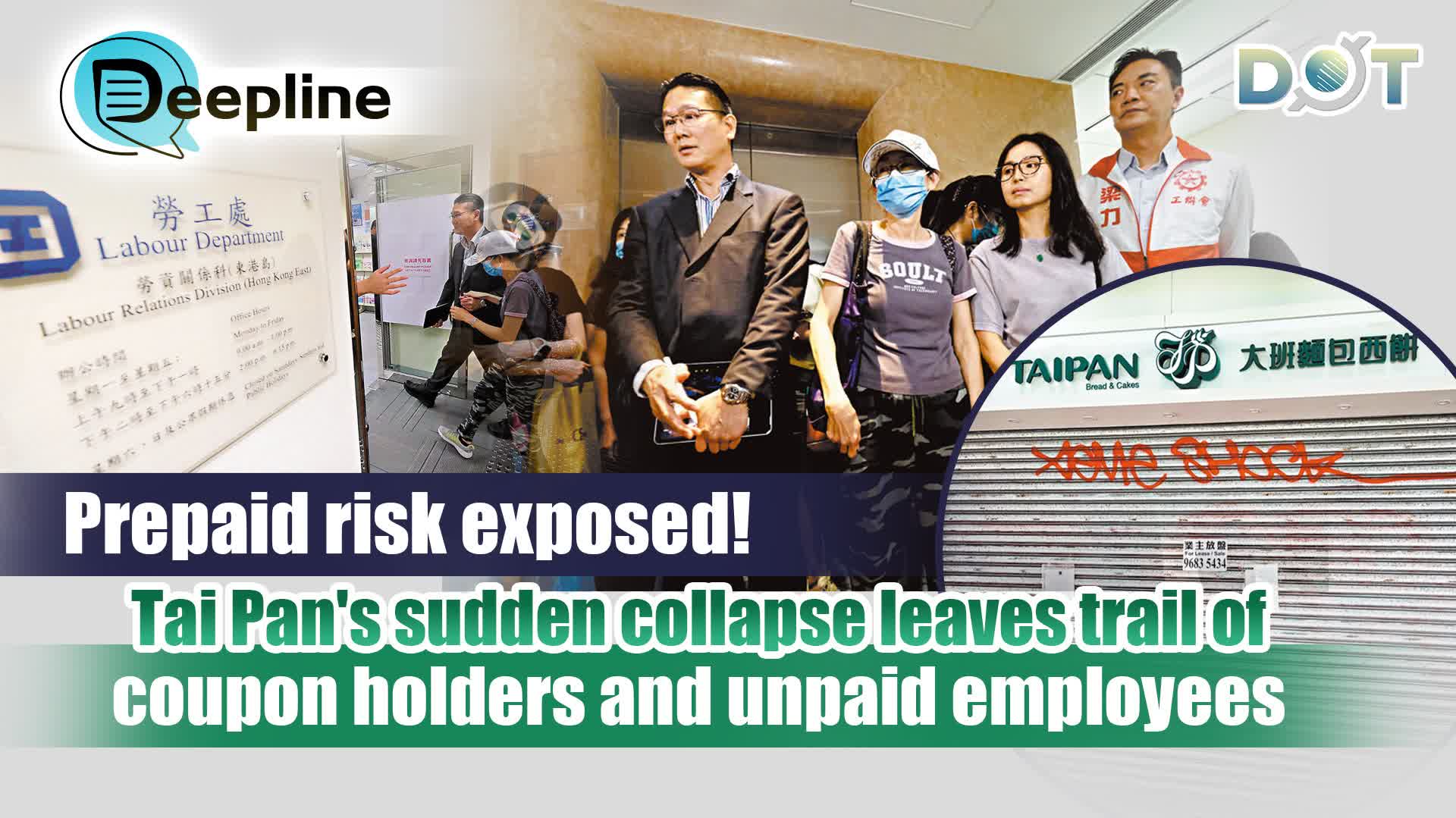 Deepline | Prepaid risk exposed! Taipan's sudden collapse leaves trail of coupon holders and unpaid employees