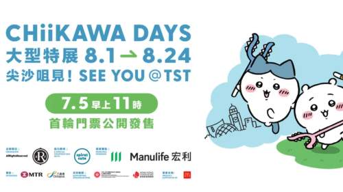 「CHIIKAWA DAYS」特展8·1登陸尖沙咀　飲茶系列公仔驚喜推出