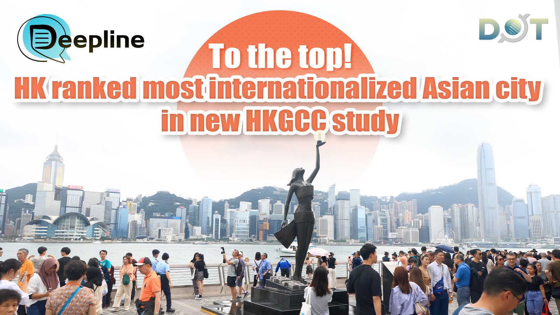 Deepline | To the top! HK ranked most internationalized Asian city in new HKGCC study