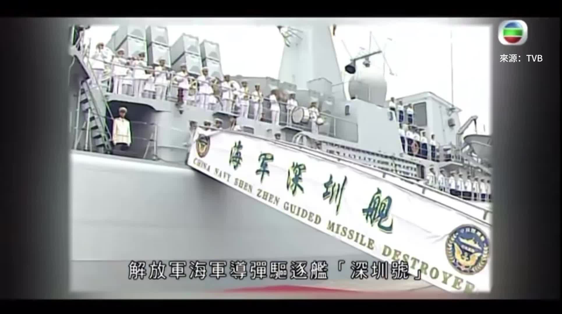 有片）中央特別關愛！細數解放軍海軍艦艇歷次訪港- 港聞- 點新聞