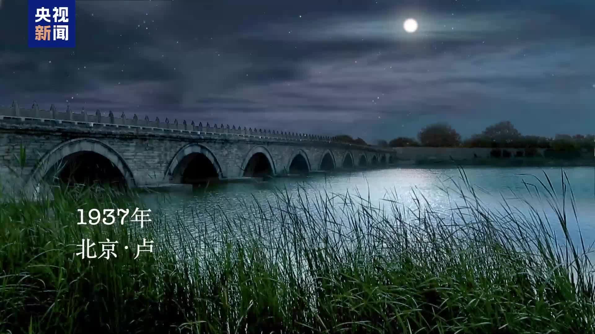 88年前的今天　中國開啟全民族抗戰
