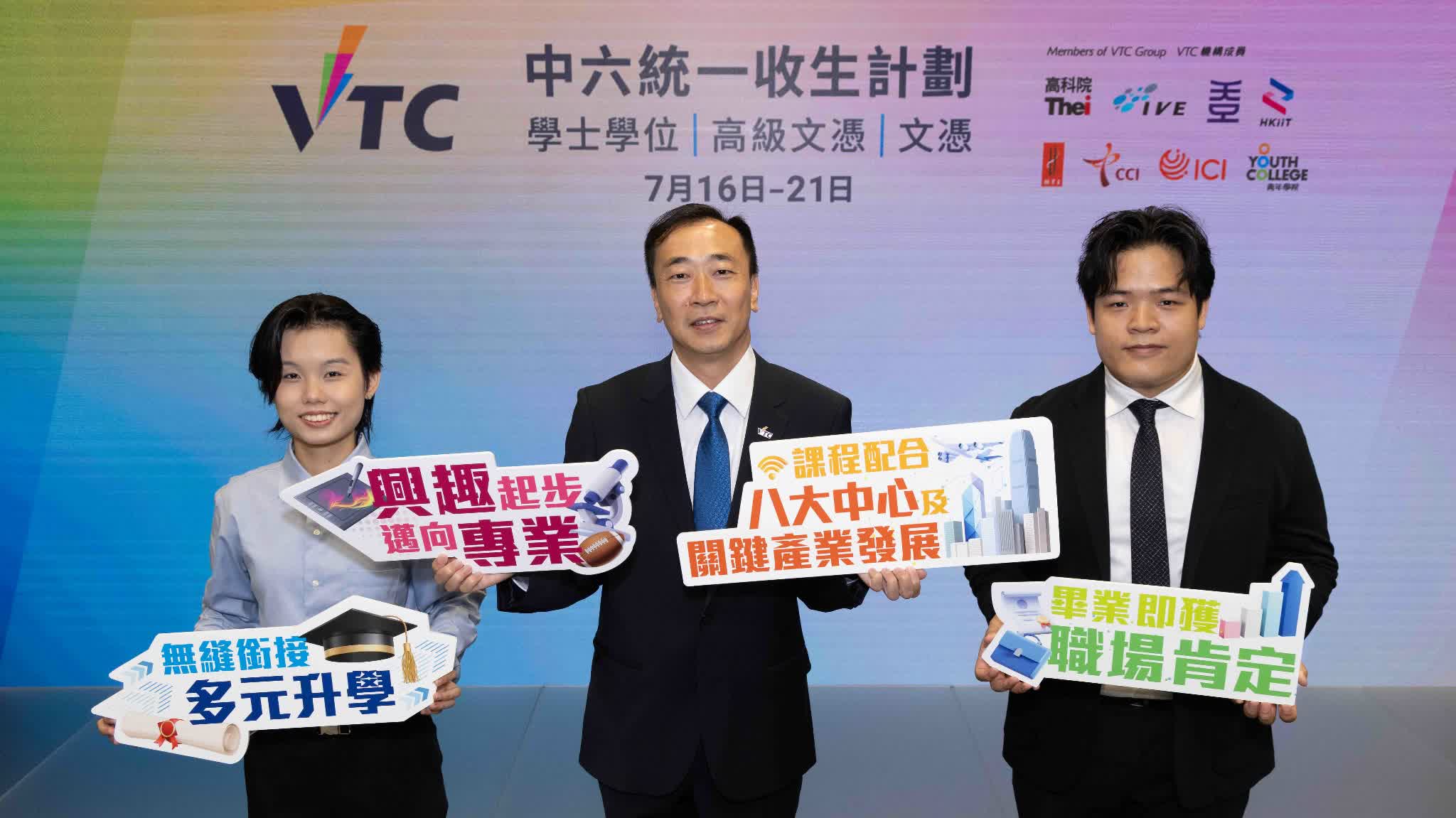 VTC統一收生計劃7·16展開中醫AI等課程成熱門（附攻略） - 港聞- 點新聞