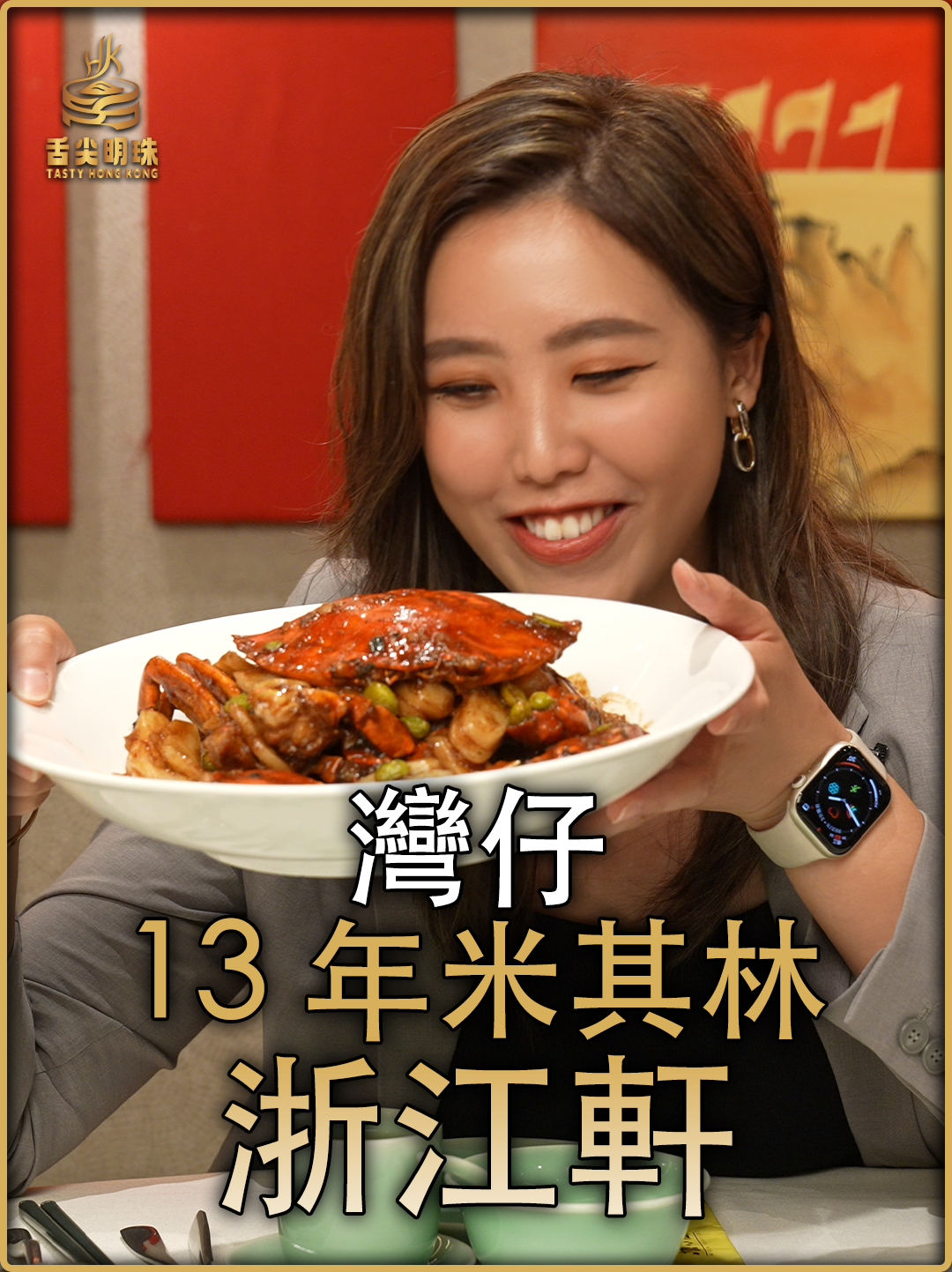 13年米芝蓮傳奇！到底有何魅力？