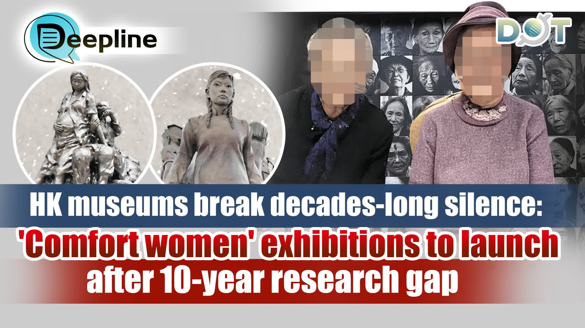 Deepline | HK museums break decades-long silence: 'Comfort women' exhibitions to launch after 10-year research gap