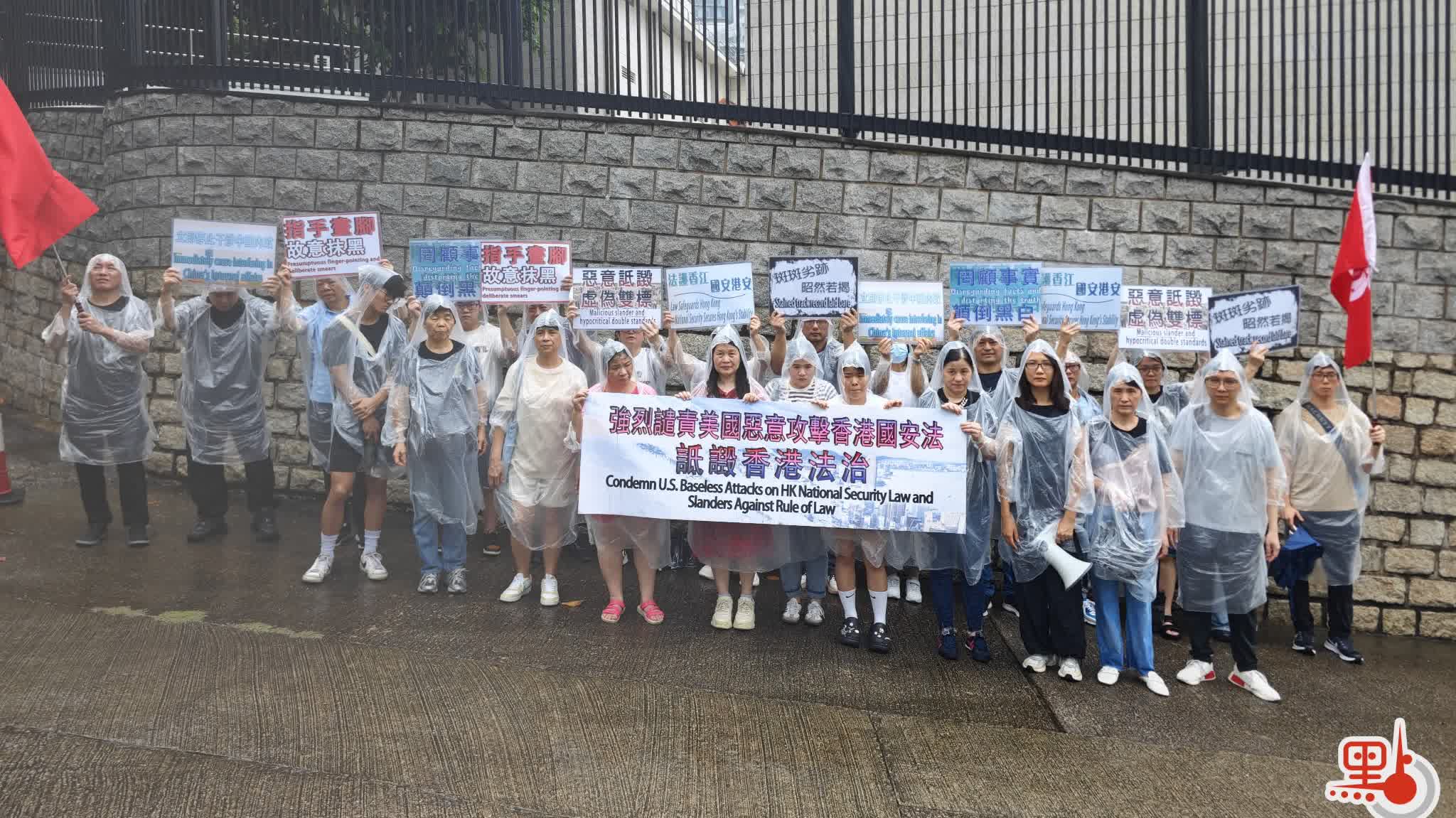 （有片）市民團體美領館抗議　譴責美惡意攻擊香港國安法