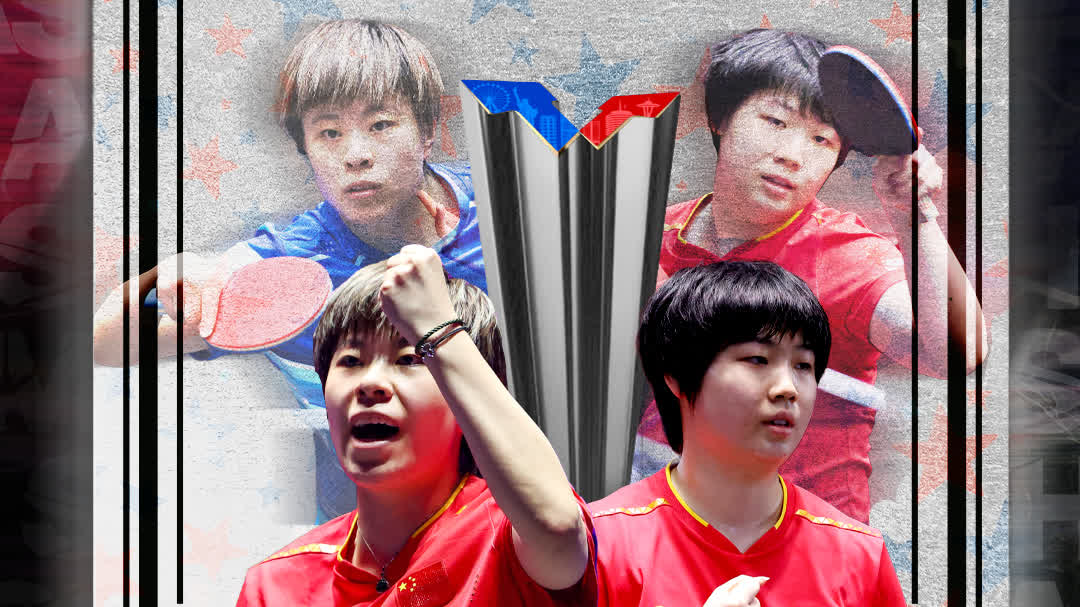 （有片）決勝時刻！國乒包攬WTT美國大滿貫女雙冠亞