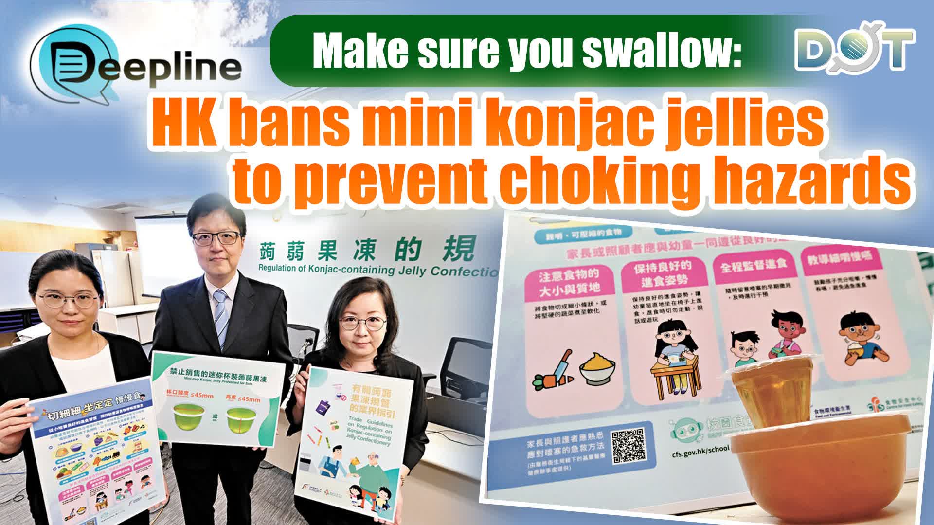 Deepline | Make sure you swallow: HK bans mini konjac jellies to prevent choking hazards