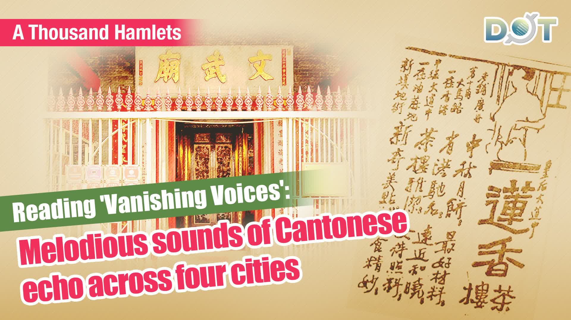 A Thousand Hamlets | Reading 'Vanishing Voices': Melodious sounds of Cantonese echo across four cities