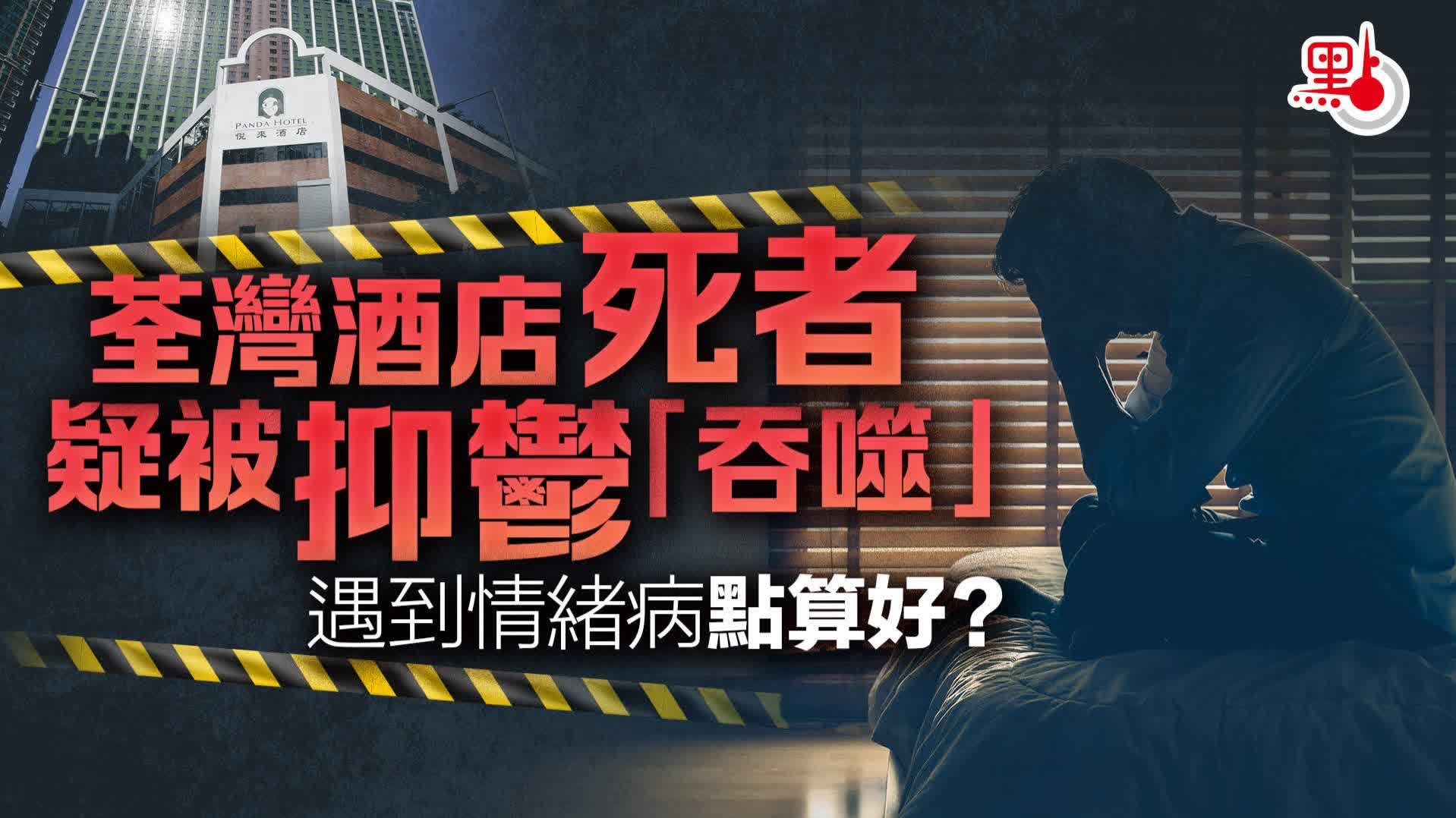 （有片）如何判斷情緒病？出現抑鬱症點算好？