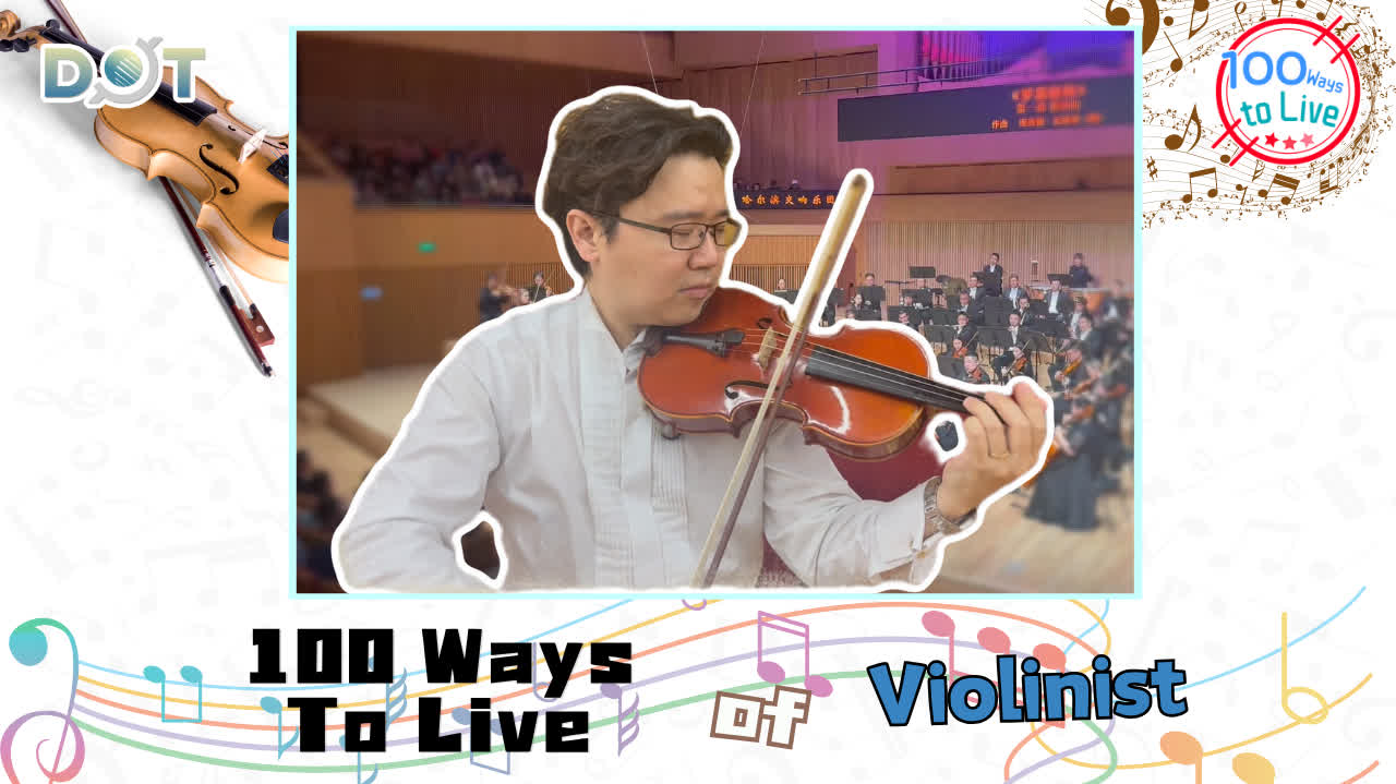 100 Ways To Live | My music, my land of bliss: Violinist from Taiwan pursues dreams in Harbin