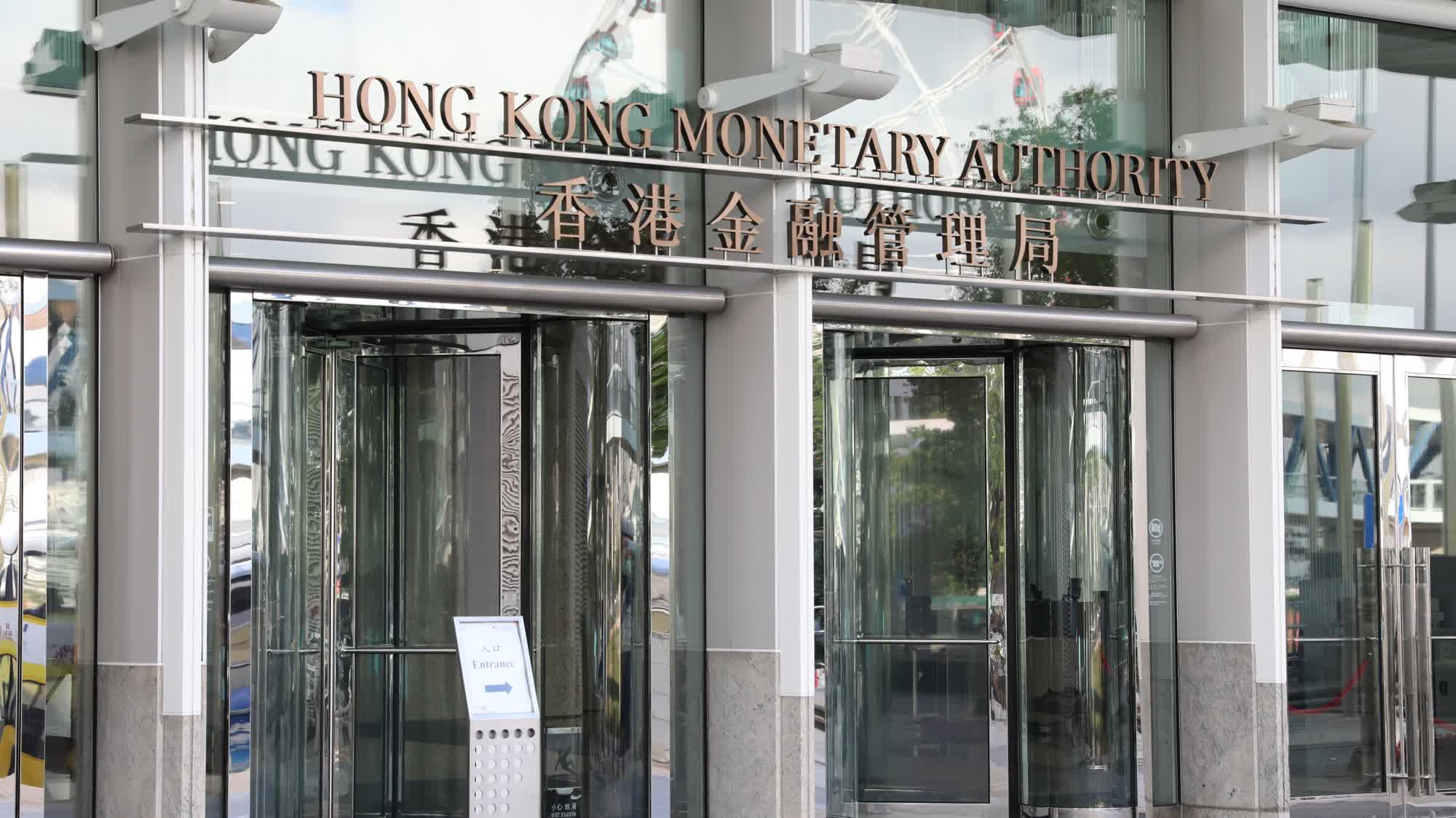 HKMA: Uncertainty surrounds US interest rate cuts with HK's rate environment facing volatility