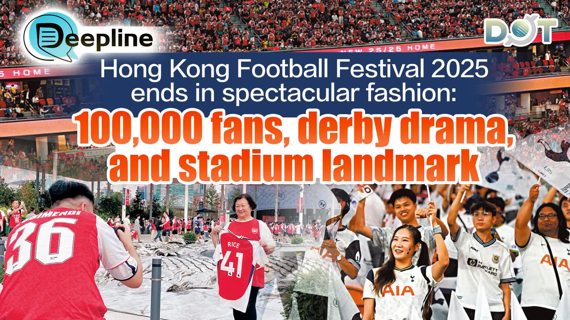 Deepline | Hong Kong Football Festival 2025 ends in spectacular fashion: 100,000 fans, derby drama, and stadium landmark