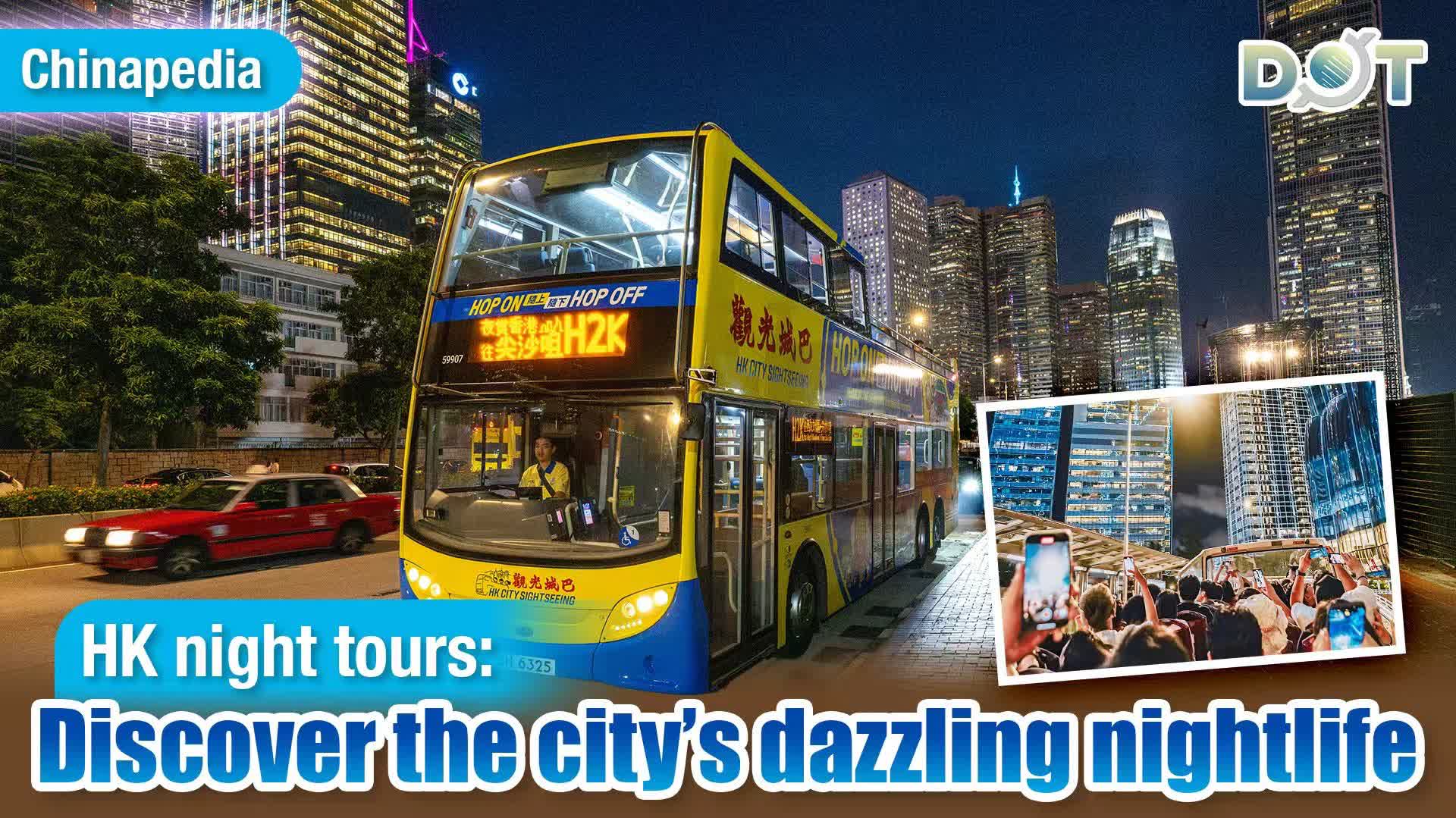 Chinapedia | HK night tours: Discover city's dazzling nightlife