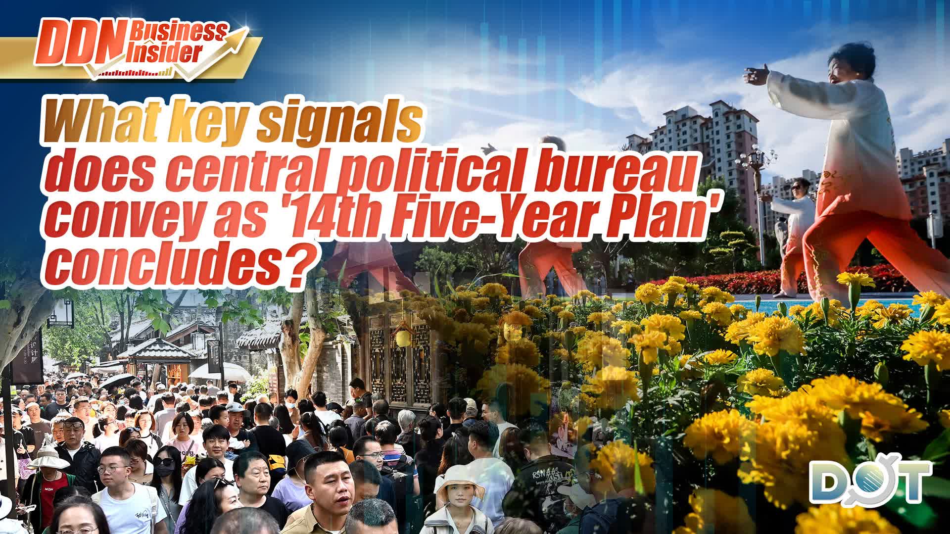 DDN Business Insider | What key signals does central political bureau convey as '14th Five-Year Plan' concludes?