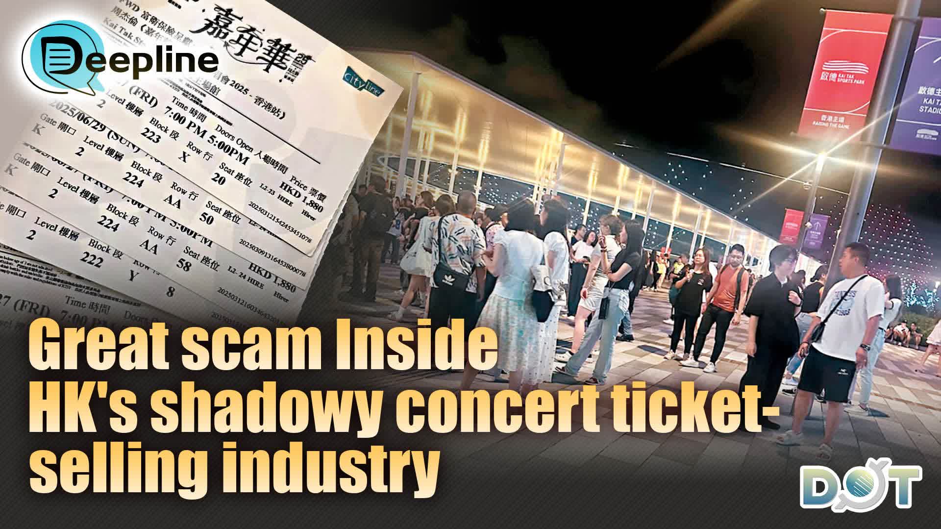 Deepline | Great scam: Inside HK's shadowy concert ticket-selling industry
