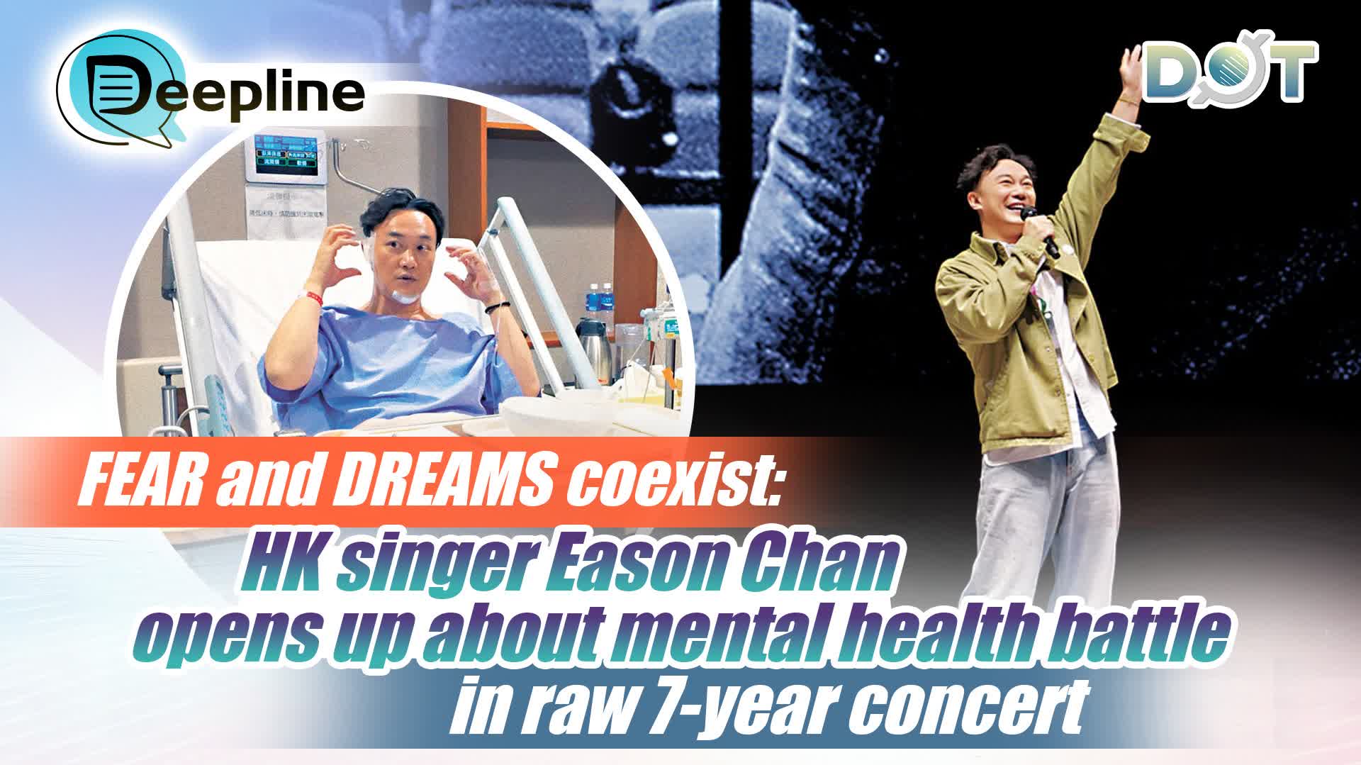 Deepline | FEAR and DREAMS coexist: HK singer Eason Chan opens up about mental health battle in raw 7-year concert documentary