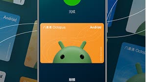Octopus launches Android version: New users receive HK$100 welcome ...