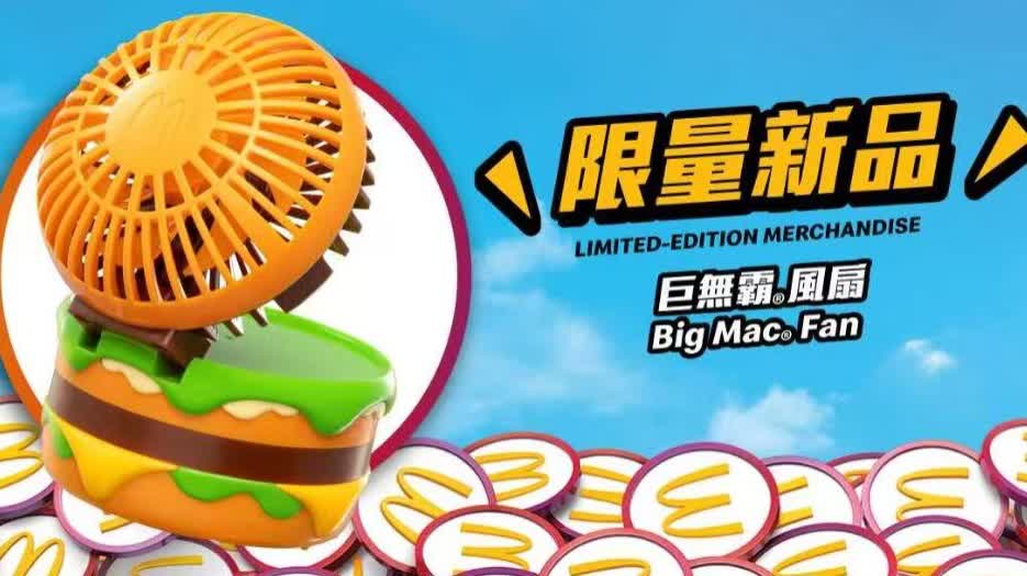 McDonald's launches limited-edition Big Mac Fan, available starting 11 am today