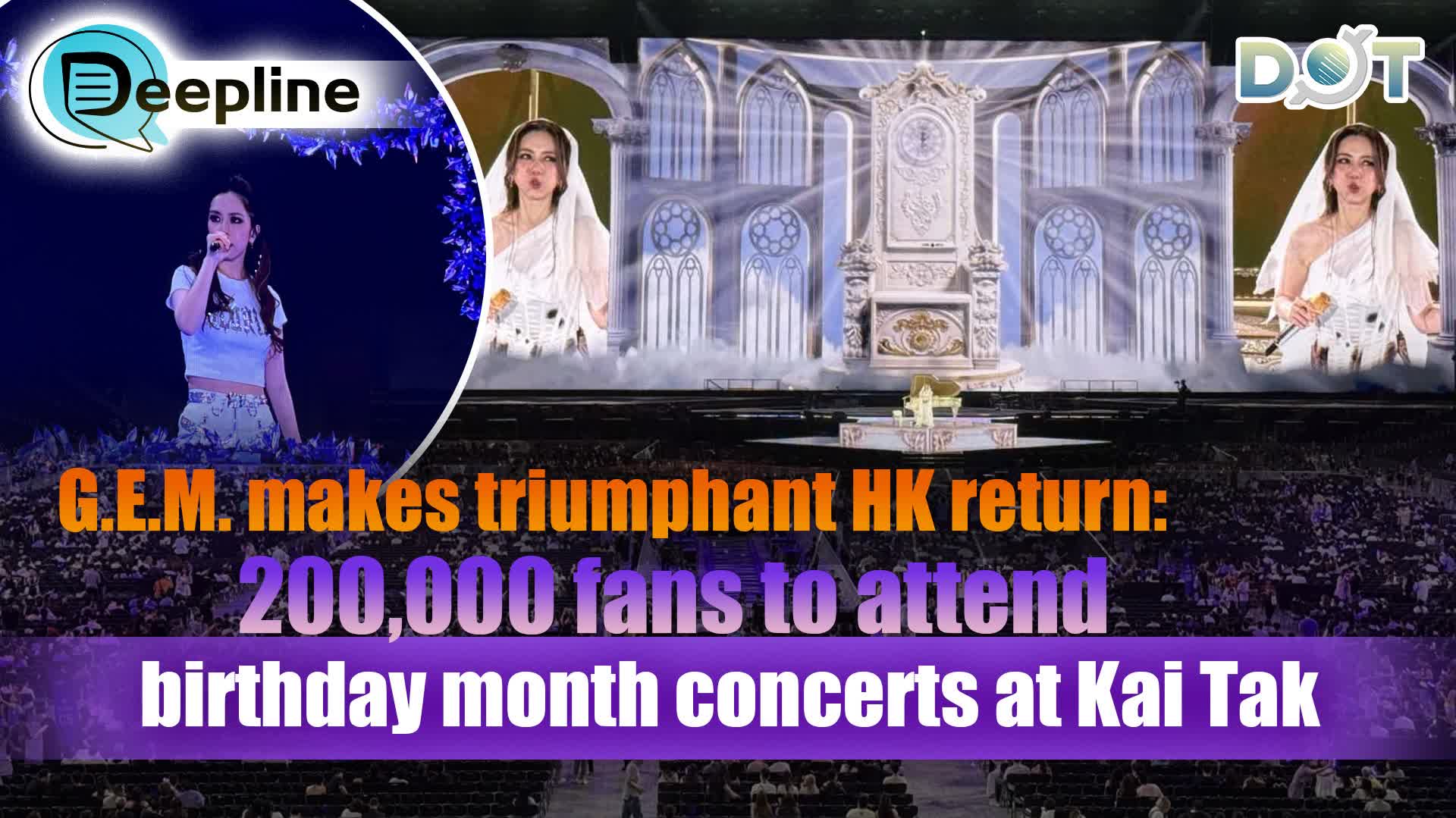 Deepline | G.E.M. makes triumphant HK return: 200,000 fans to attend birthday month concerts at Kai Tak