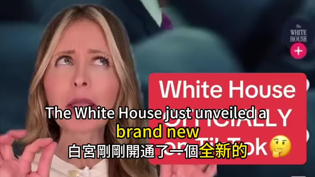 OMG | White House creates official TikTok account: 'Very confusing'