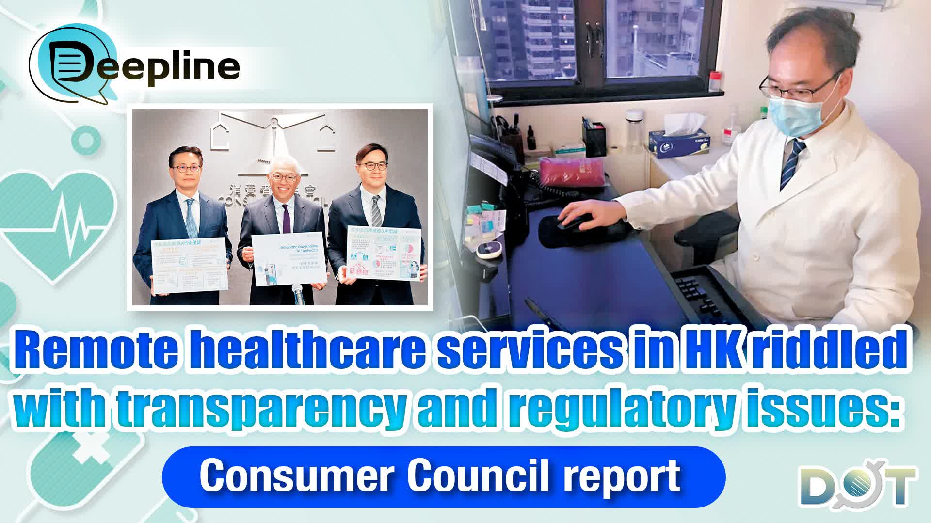 Deepline | Remote healthcare services in HK riddled with transparency and regulatory issues: Consumer Council report