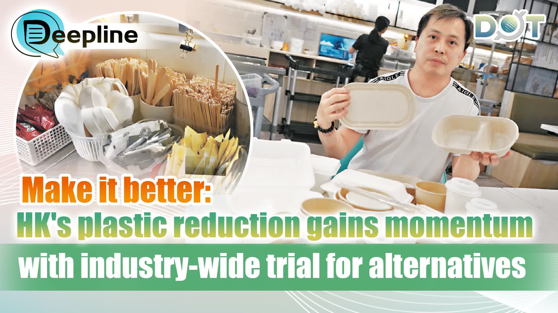 Deepline | Make it better: HK's plastic reduction gains momentum with industry-wide trial for alternatives