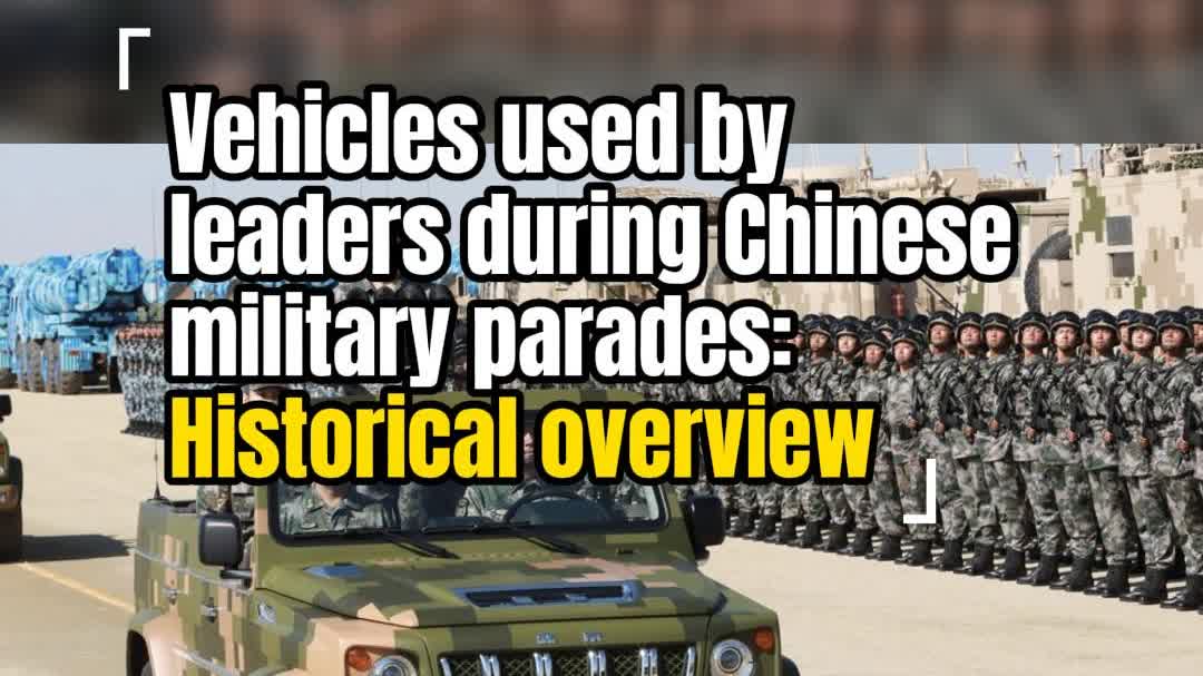1-minute News | Vehicles used by leaders during Chinese military parades: Historical overview