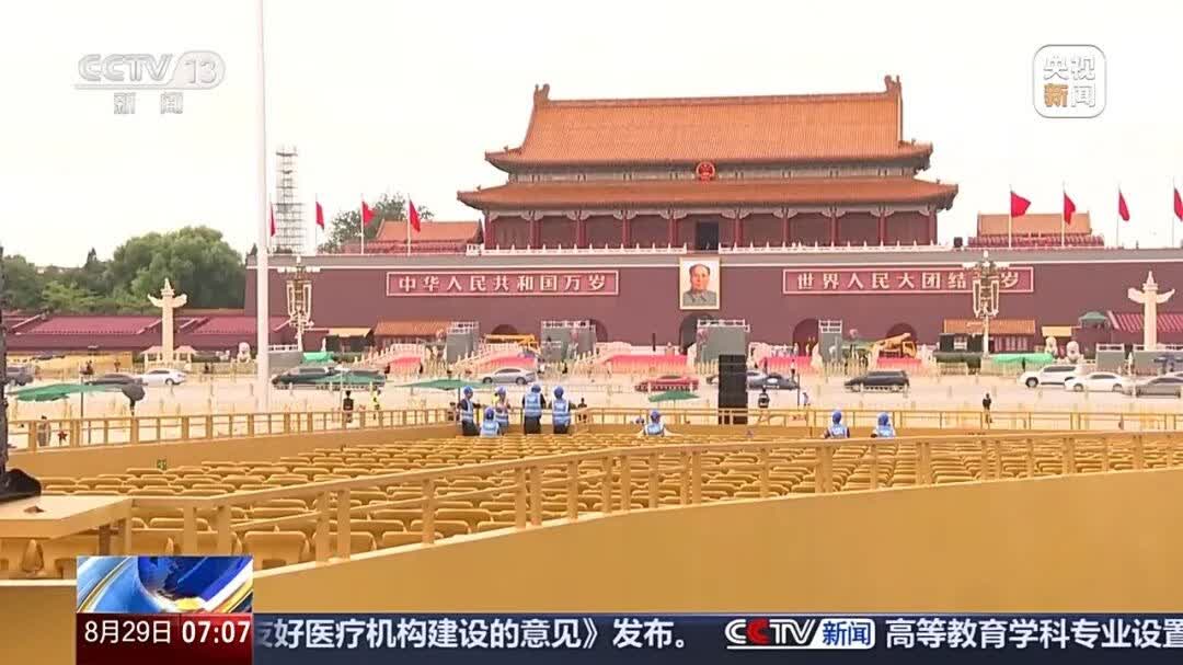 有片）九三閱兵｜觀禮台、年號台、花卉綠化……天安門廣場核心區布置基本