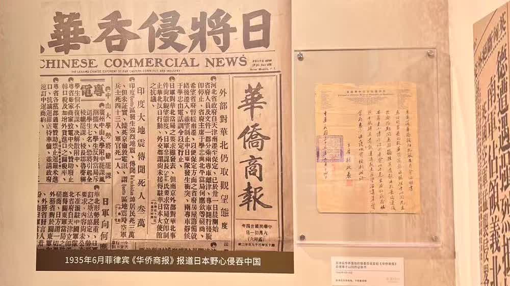 Publisher of Chinese Commercial News discusses role of overseas Chinese media in commemorating resistance history