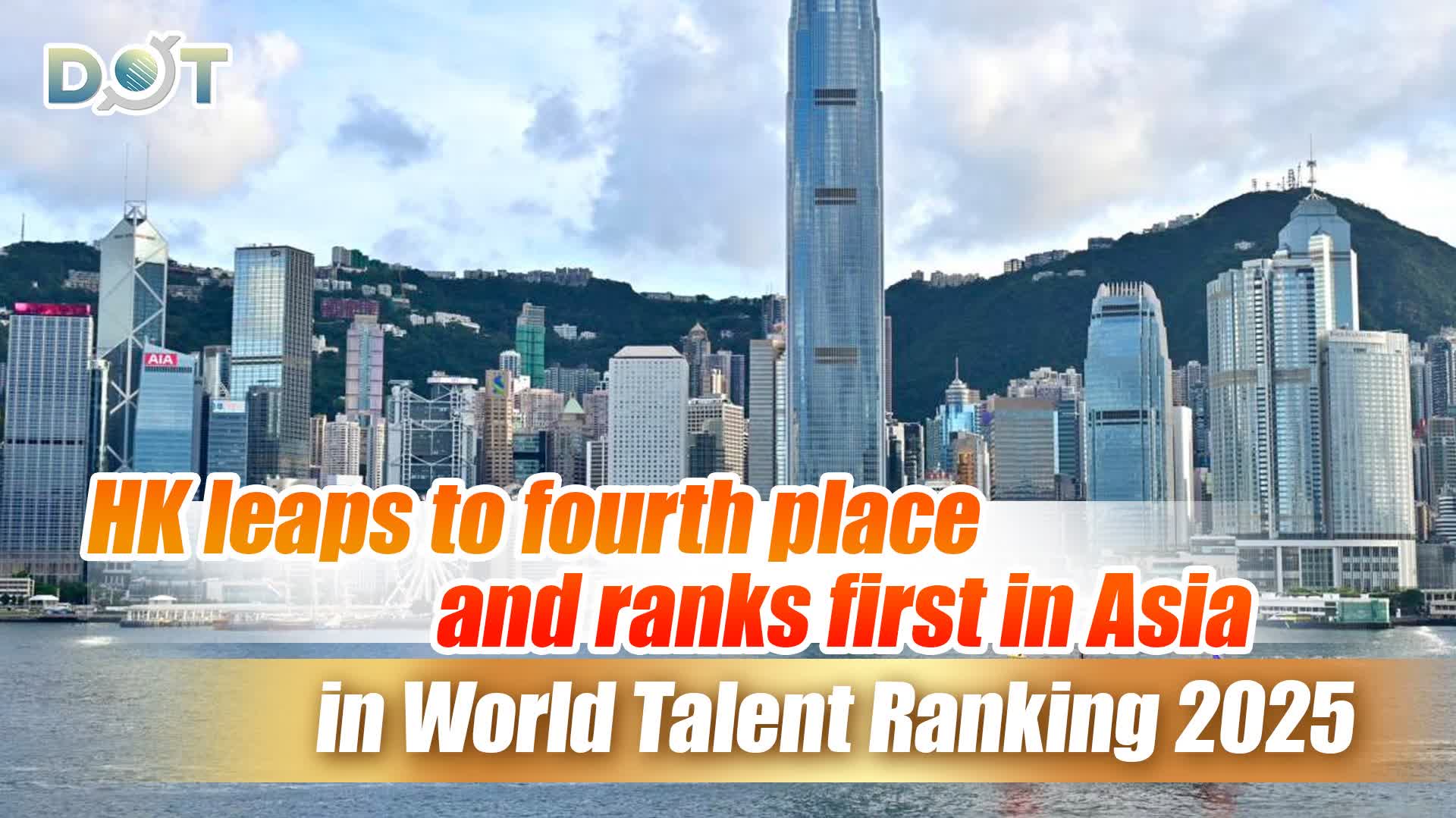 Hit China Ranking HK leaps to fourth place and ranks first in Asia in World Talent ...