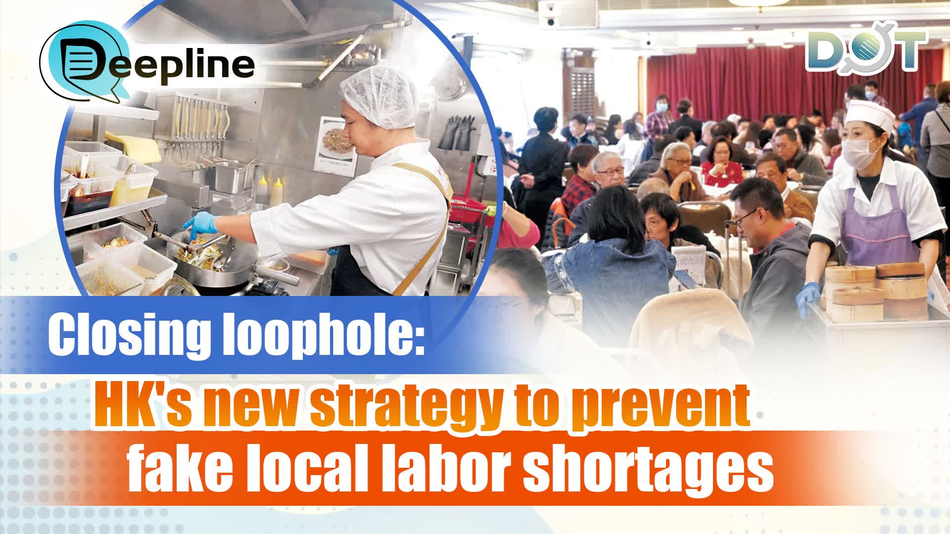 Deepline | Closing loophole: HK's new strategy to prevent fake local labor shortages