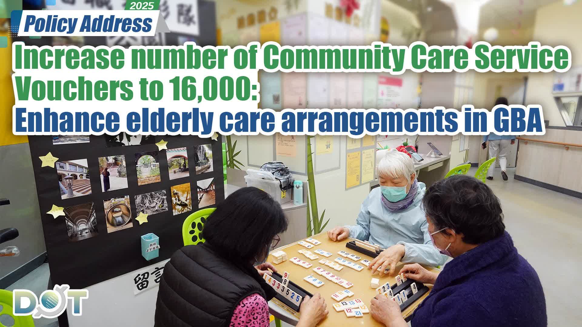 Policy Address 2025 | Increase number of Community Care Service Vouchers to 16,000: Enhance elderly care arrangements in GBA