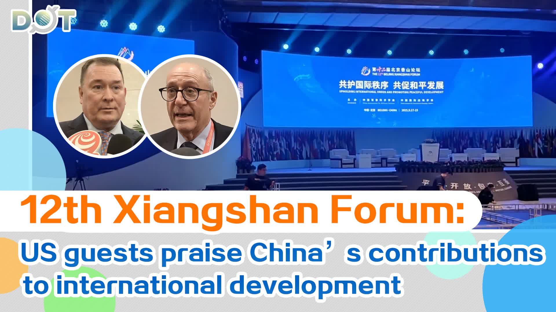 Watch This | 12th Xiangshan Forum: US guests praise China's contributions to international development