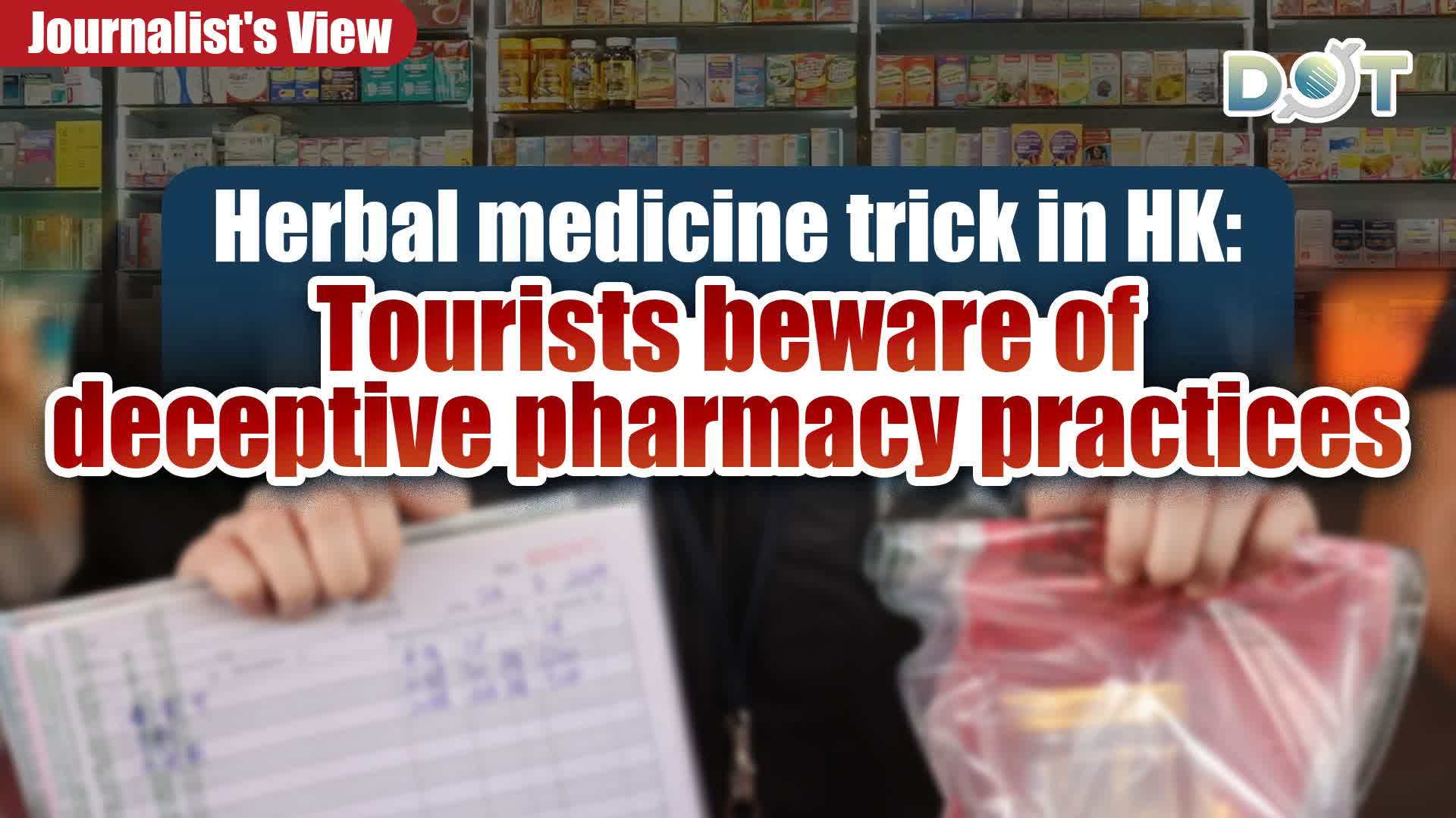 Journalist's View | Herbal medicine trick in HK: Tourists beware of deceptive pharmacy practices