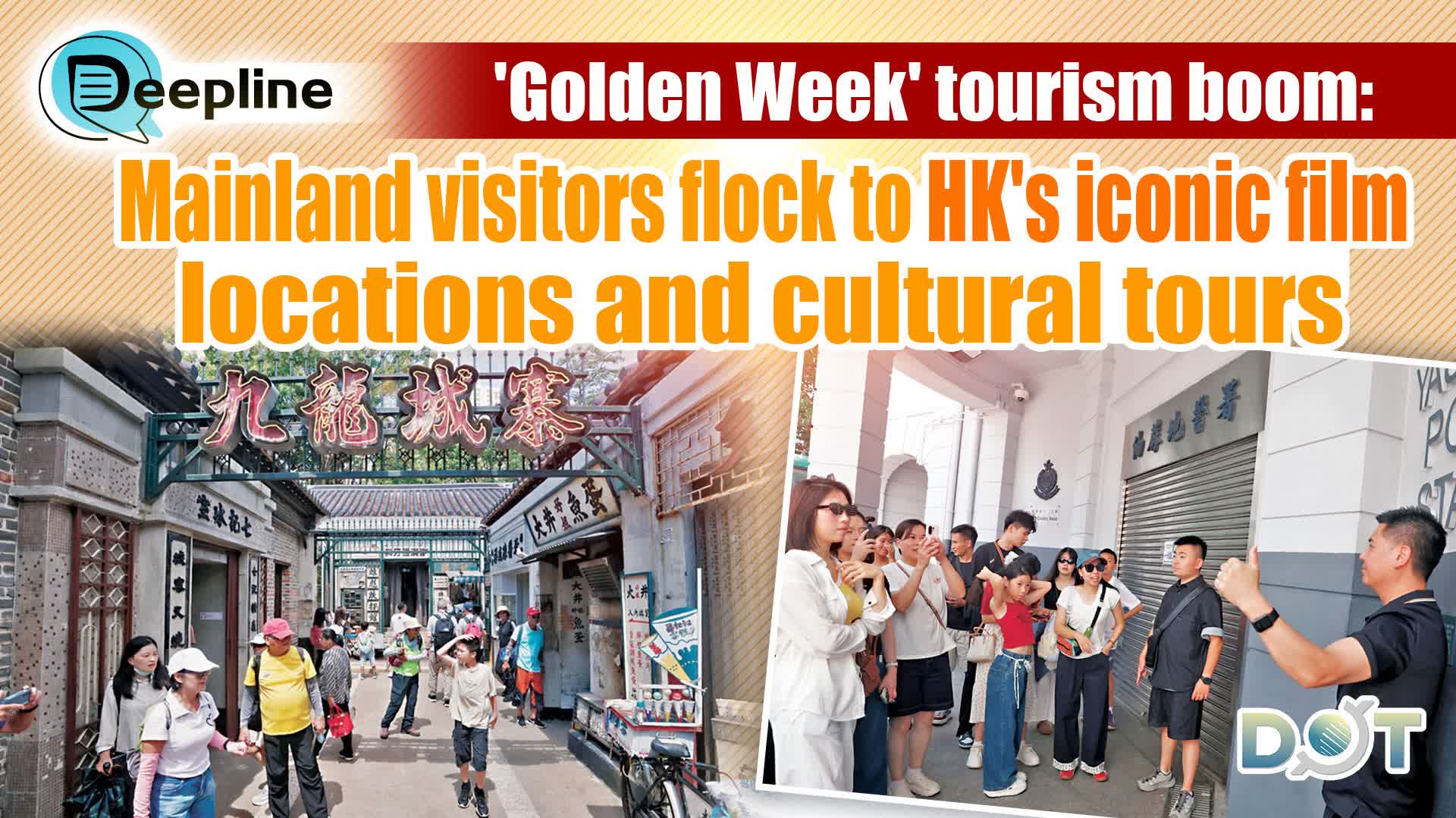 Deepline | 'Golden Week' tourism boom: Mainland visitors flock to HK's iconic film locations and cultural tours