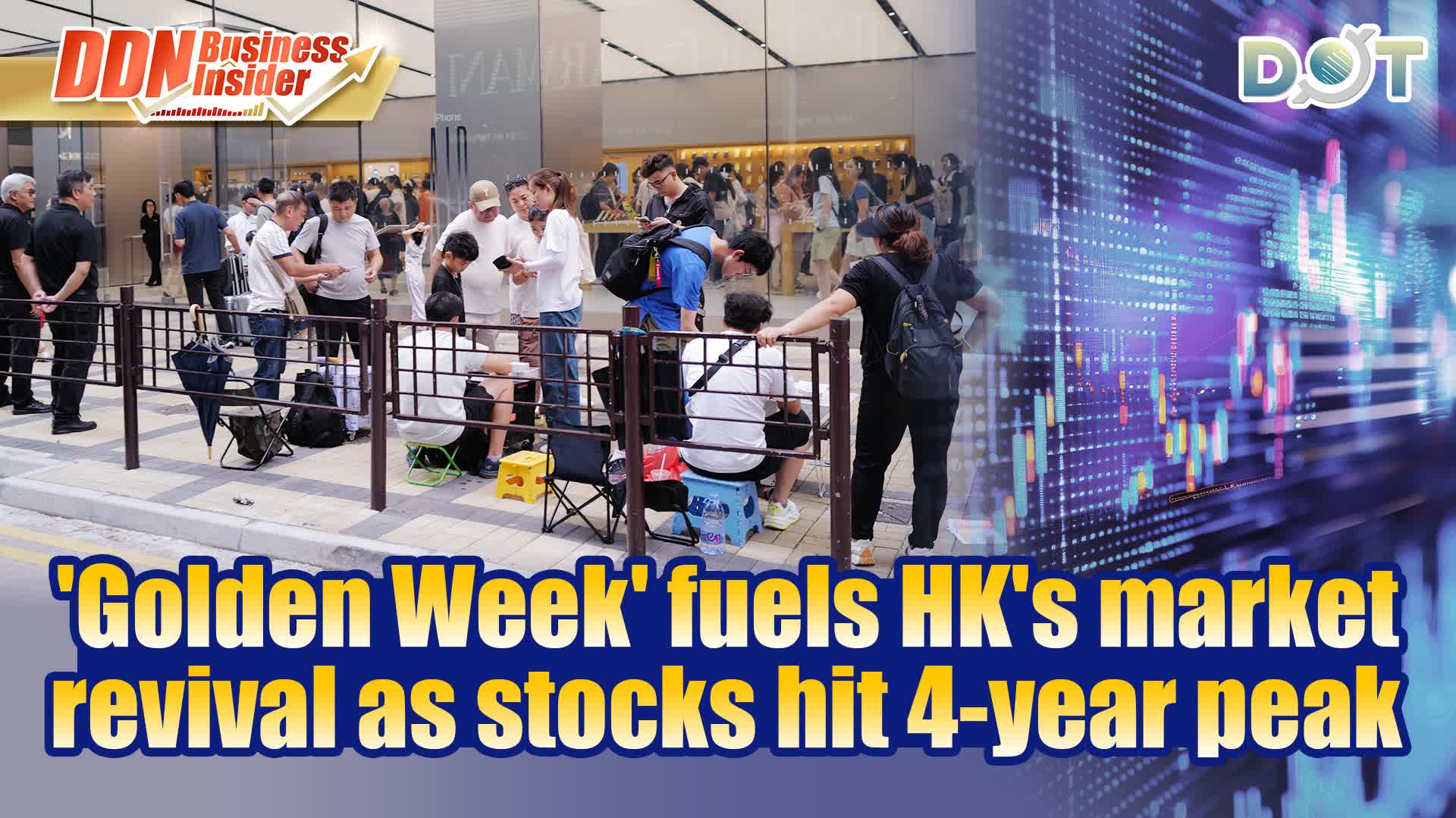 DDN Business Insider | 'Golden Week' fuels HK's market revival as stocks hit 4-year peak
