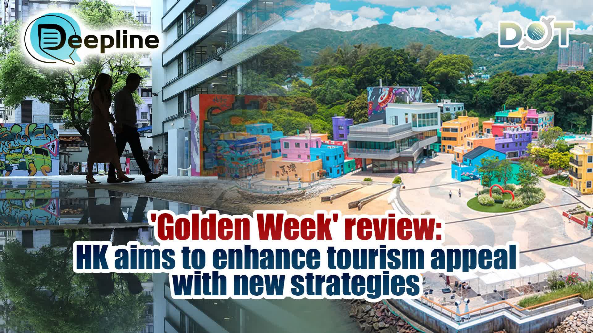 Deepline | 'Golden Week' review: HK aims to enhance tourism appeal with new strategies